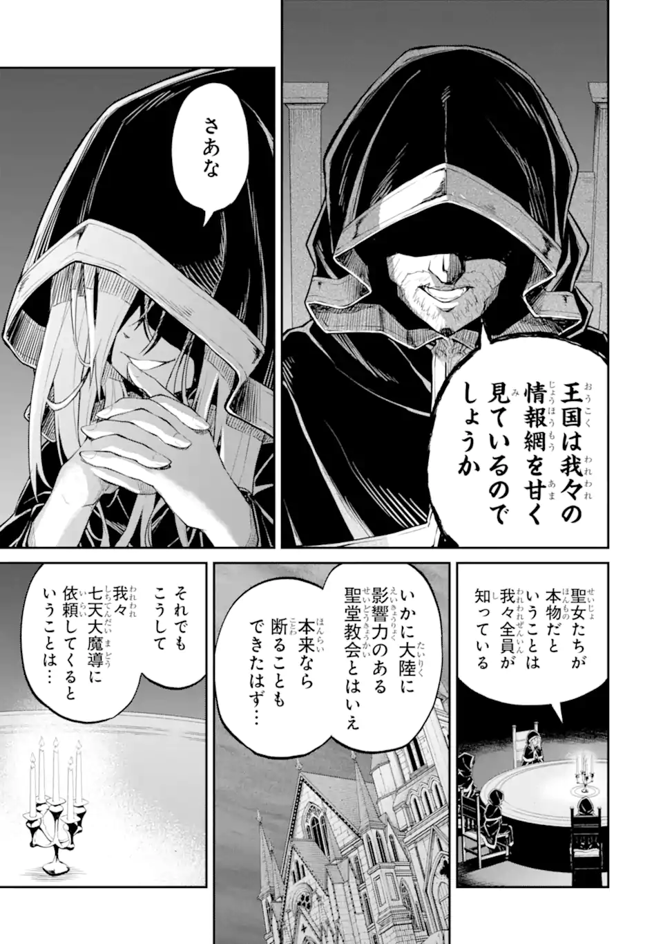 Tensei Shitara Saikyoushutachi ga Sumau Shima Deshita. Kono Shima de Slow Life wo Tanoshimimasu - Chapter 27.1 - Page 3